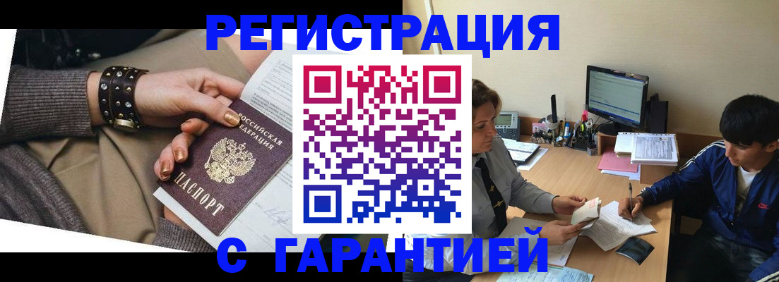 прописка в Куровском