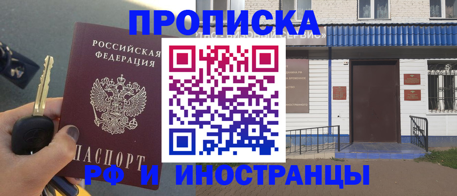 временная регистрация госуслуги в Куровском