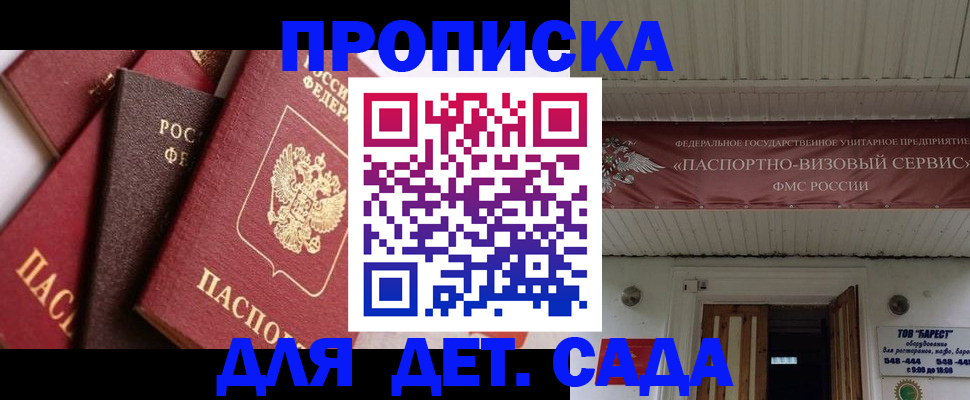 прописка регистрация в Куровском