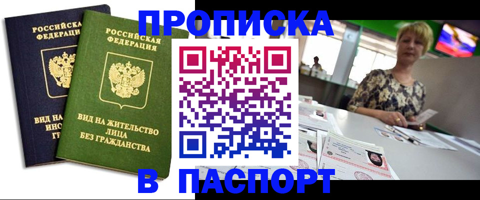 временная регистрация законно в Куровском